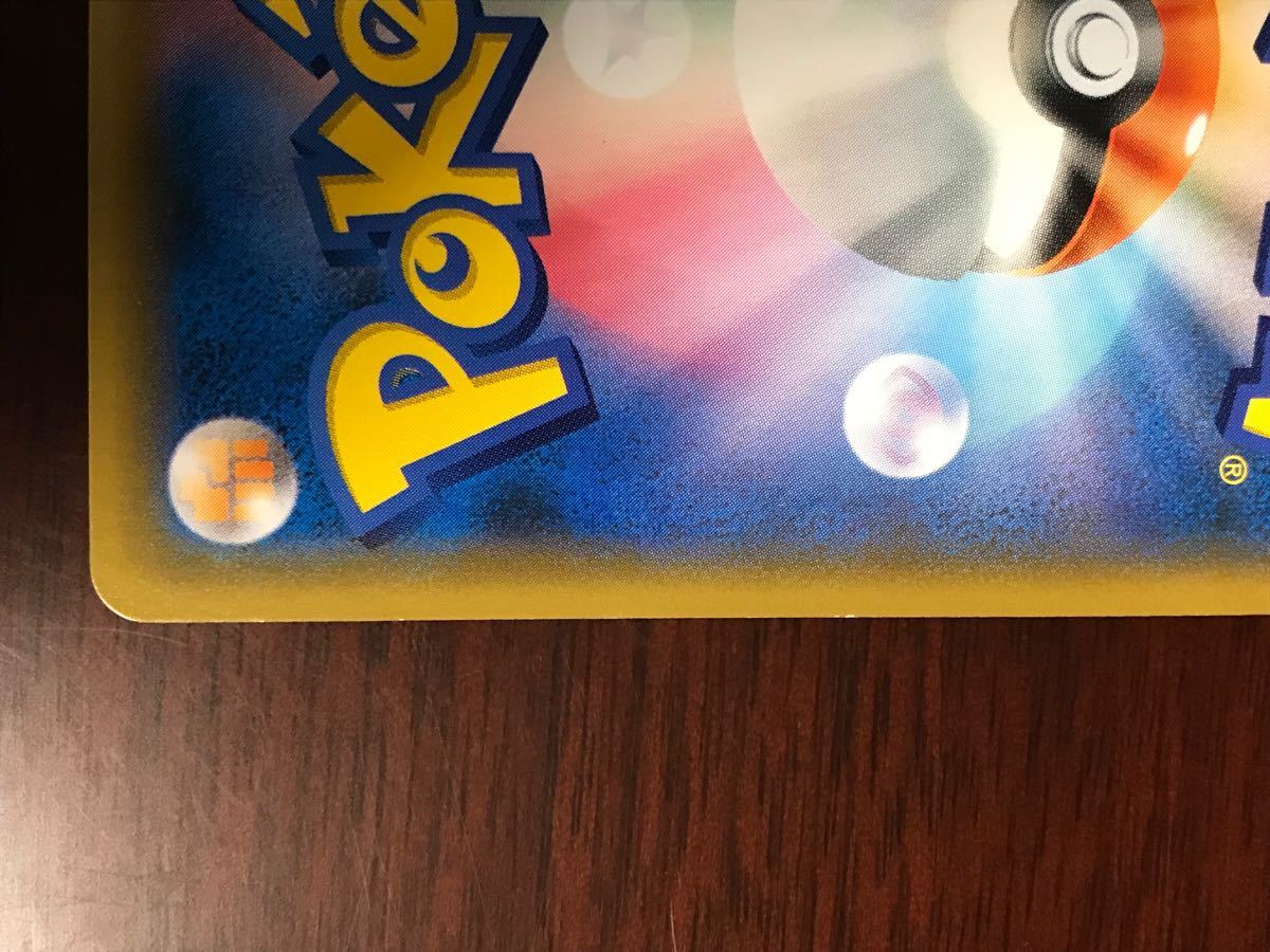 ポケモンカード レシラム&リザードンGX SR SA 1枚 www.esole.eu