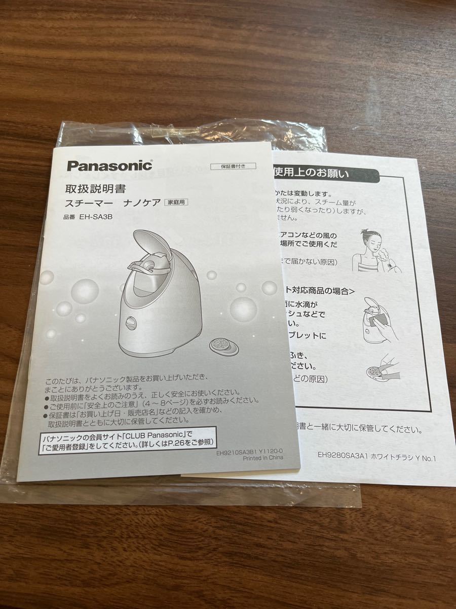Panasonic パナソニック スチーマー 美顔器 コンパクト ナノケア EH-SA3B-N 美容 保湿ケア