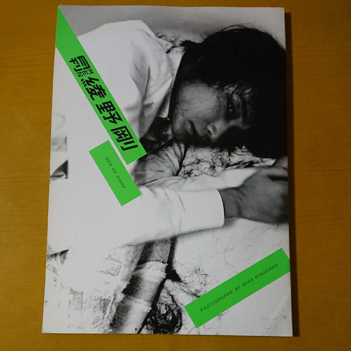 月刊MEN 綾野剛』DVD付中古本 蜷川実花 の商品詳細 月刊MEN 綾野剛』DVD付中古本 蜷川実花 の商品詳細