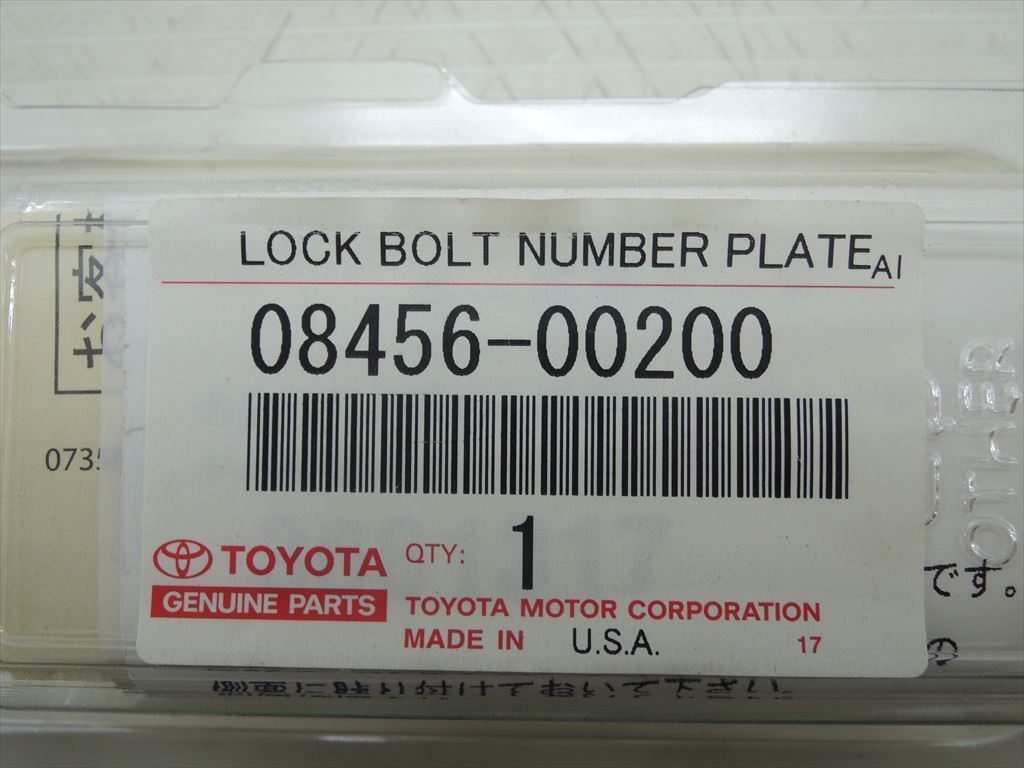 TOYOTA Toyota оригинальный блокировка болт номерная табличка для 08456-00200 самовывоз возможно! дом частного лица оплата при получении A1162