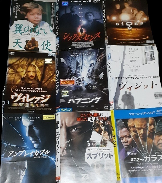 DVD　Blu-ray　　レンタル落ち　　ケースなし　M・ナイト・シャマラン監督作品　9作
