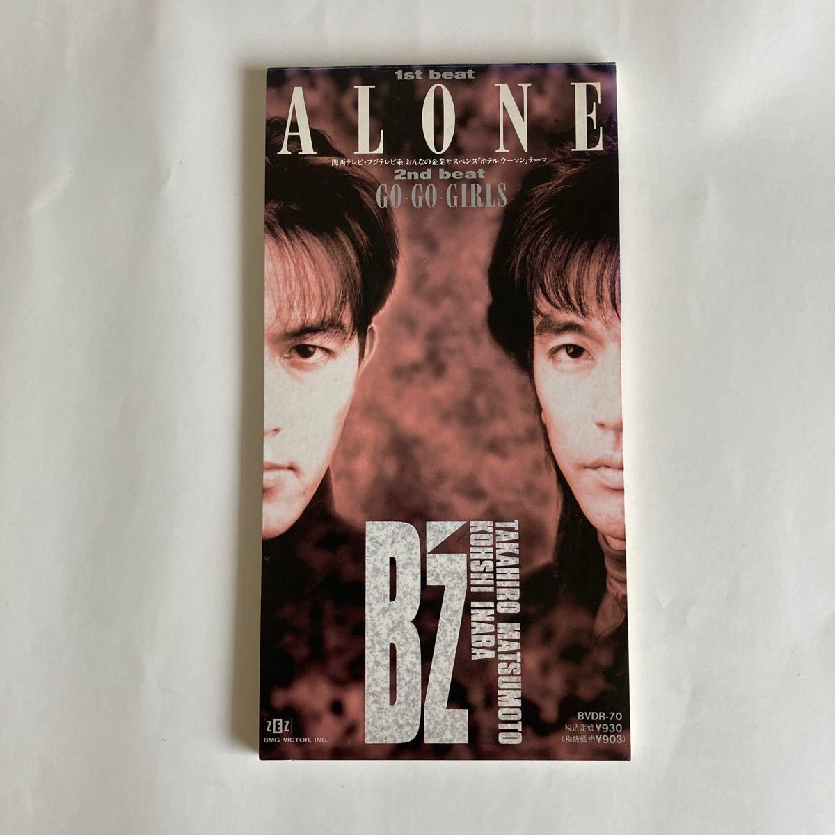 シングルCD(8cm) B'z 「ALONE (アローン)」