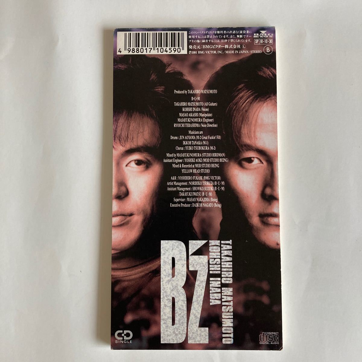 シングルCD(8cm)  B'z 「ALONE (アローン)」