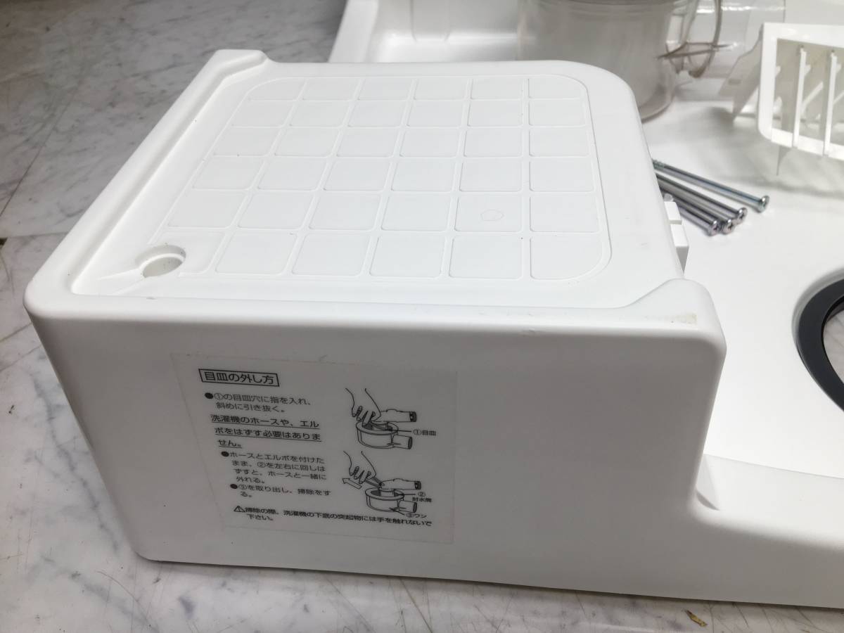  Techno Tec washing machine for waterproof bread / umbrella up waterproof bread / safe guard bread TPW700-CW2-G1 new white exclusive use guard /T*E trap attaching 
