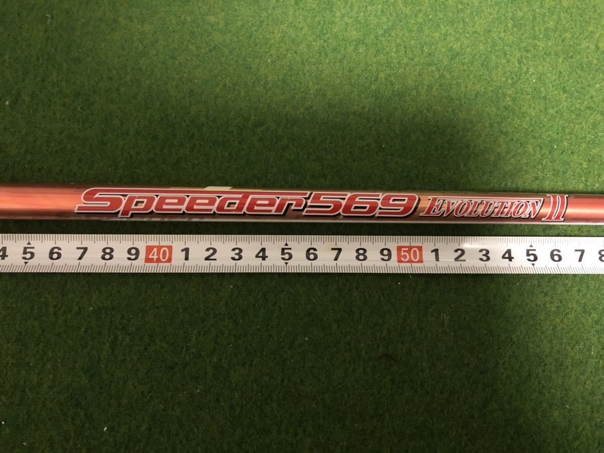 送料無料】Speeder 569 EVOLUTION Ⅱエボ2 フレックスS ドライバー用