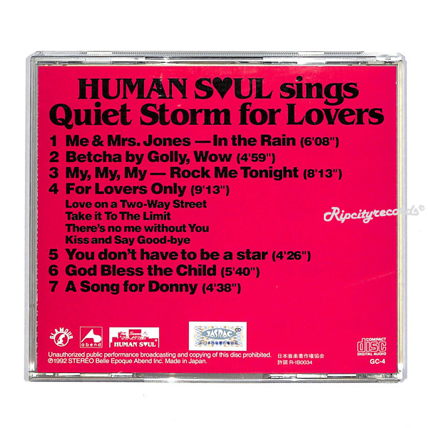 【CD/邦③】HUMAN SOUL /QUIET STORM FOR LOVERS
