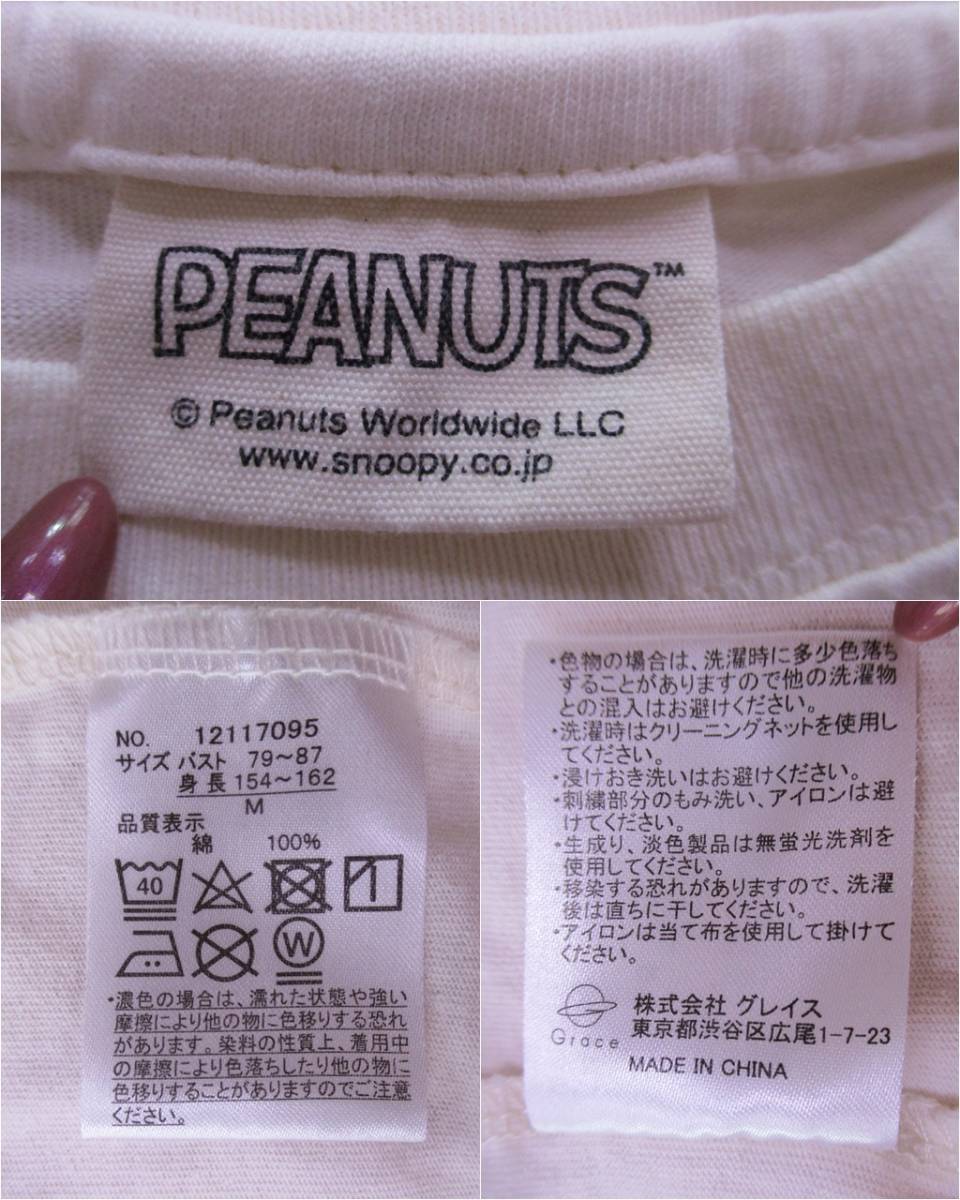 *1980[ free shipping ] Grace PEANUTS Peanuts T-shirt 5 minute sleeve M ivory . pocket embroidery entering easy cotton 100% Charlie Brown 