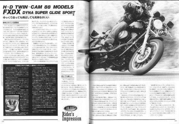 別冊モーターサイクリスト2000/6■ビンセント/HDツインカム88/ホンダRC6気筒/ヘスケス/RE5/XN85/ビモータSB2/スズキDR-Z400S_画像3