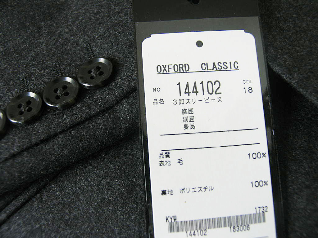 新品!秋冬 スリーピース チャコールグレー フランネル 英国調 3つボタン 【チェンジポケット付】OXFORD CLASSIC 5218 A7_画像10