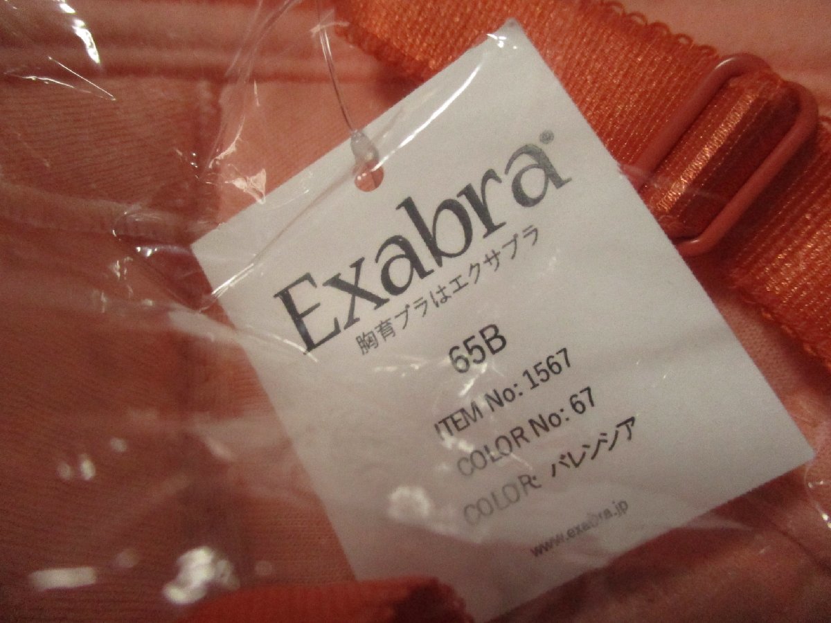 あ269　☆新品未使用品☆　Exabra　ドゥ　補正下着　胸育ブラ　育乳　バレンシア　B65　エクサブラ　かわいい♪_画像5