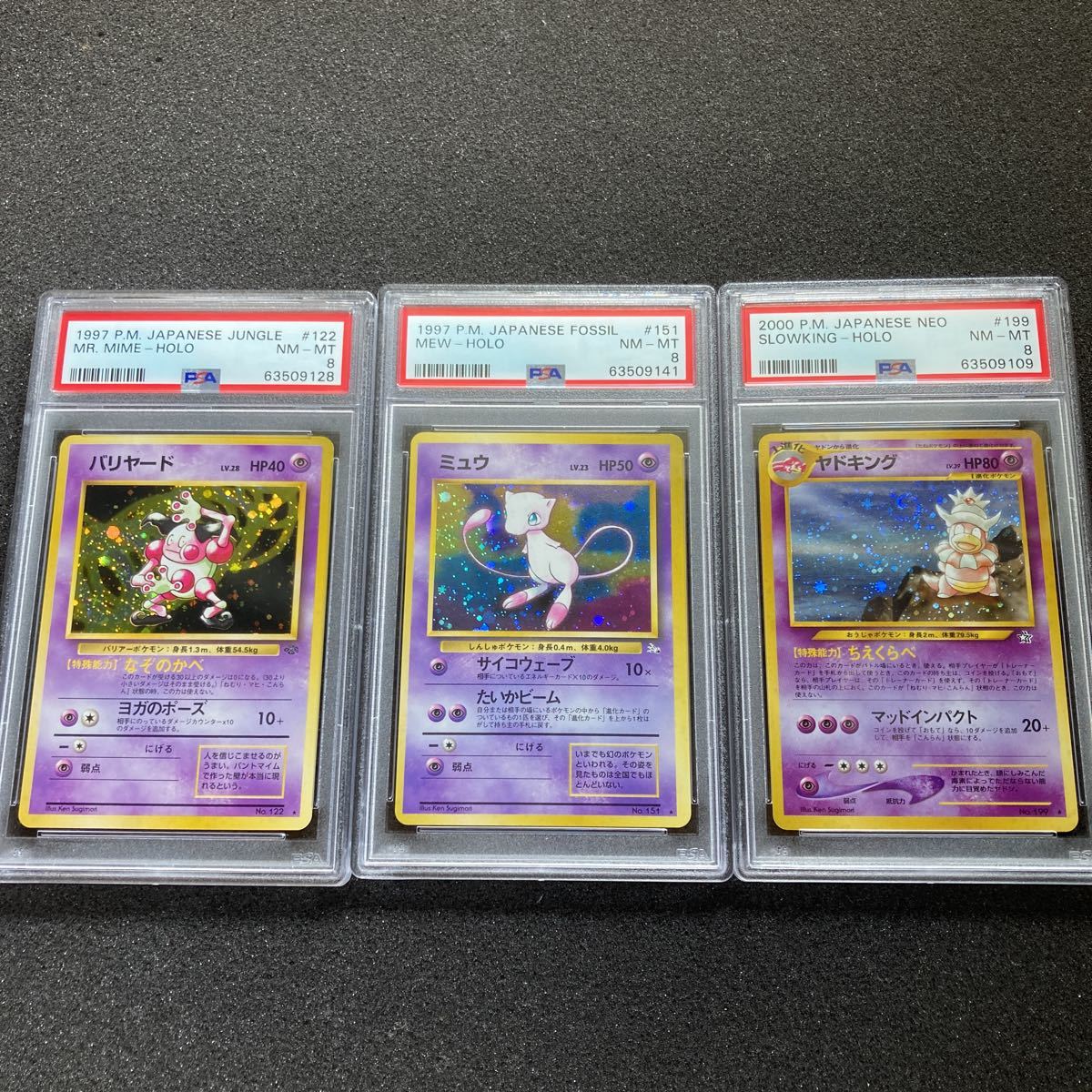 psa鑑定ポケモンカード 旧裏 レア - ヤフオク!