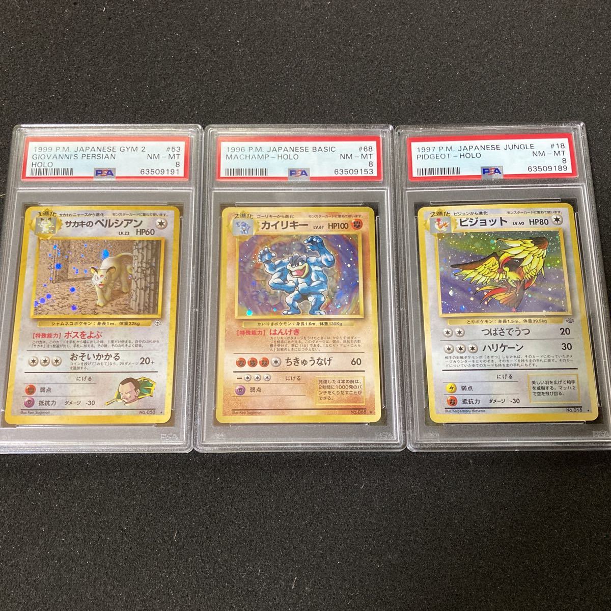 Yahoo!オークション - psa鑑定ポケモンカード 旧裏面 キラ Yahoo!オークション - psa鑑定ポケモンカード 旧裏面 キラ