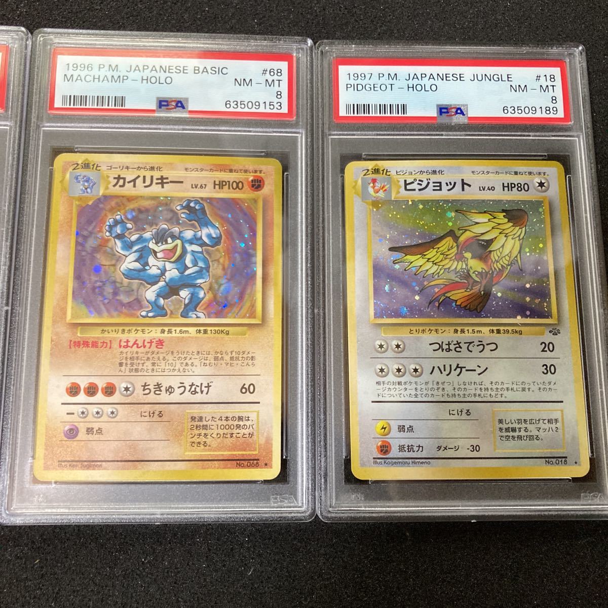 Yahoo!オークション - psa鑑定ポケモンカード 旧裏面 キラ Yahoo!オークション - psa鑑定ポケモンカード 旧裏面 キラ