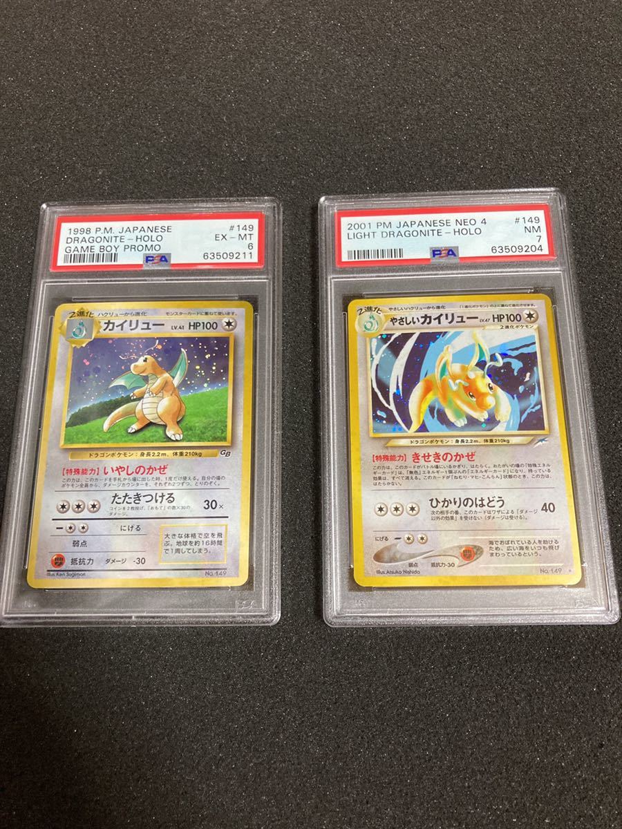 枚数限定 ポケモンカードPSA 7点まとめ売り - ポケモンカードゲーム