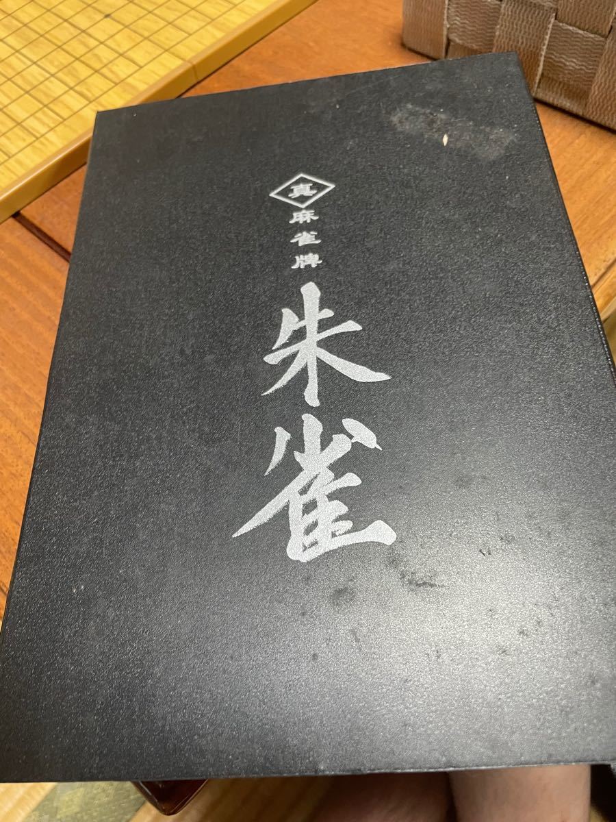 麻雀牌|Yahoo!フリマ(旧PayPayフリマ) 麻雀牌|Yahoo!フリマ(旧PayPayフリマ)