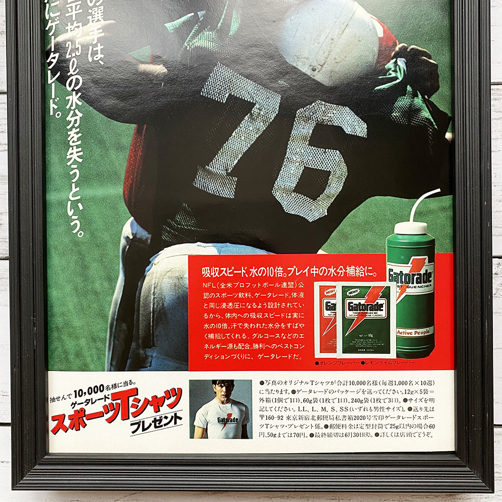 額装品◆Gatorade ゲータレード アメフト /80年代/昭和ポスター風広告/A4サイズ額入り/アートフレーム　YP21-1_画像3