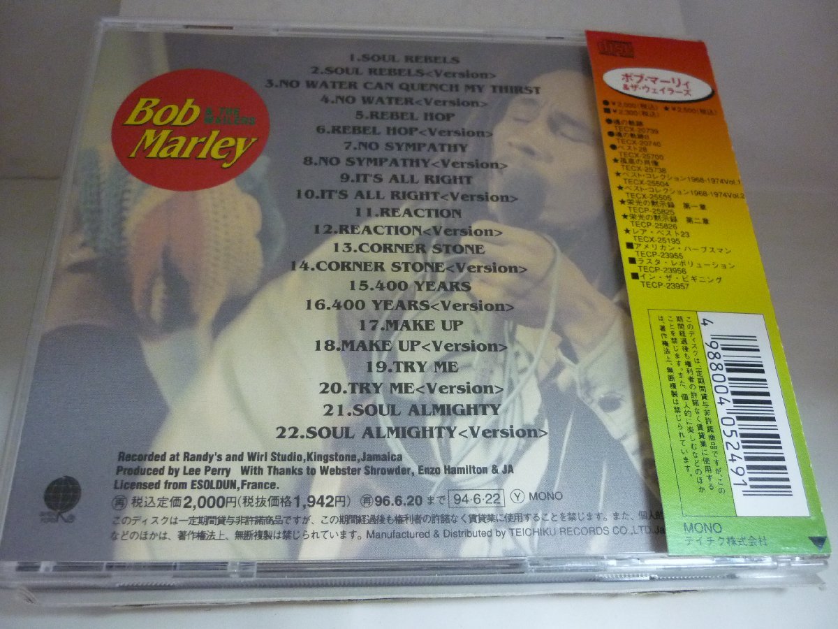 CDB0882　ボブ・マーリィ＆ザ・ウェイラーズ　/　魂の軌跡　/　国内盤中古CD　送料100円_画像2