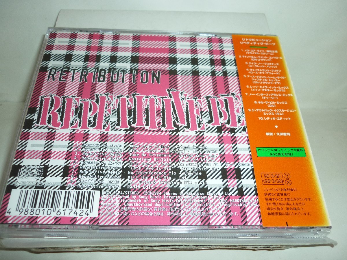 CDB1579　リトリビューション　/　リペティティヴ・ビーツ　/　国内盤中古CD　送料100円_画像2