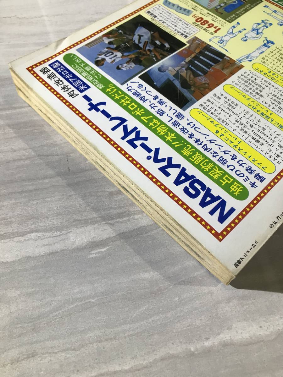 リュウ Vol.8 別冊アニメージュ　昭和55年11月1日　1980年　安彦良和　石森章太郎　モンキー・パンチ　SM600_画像6