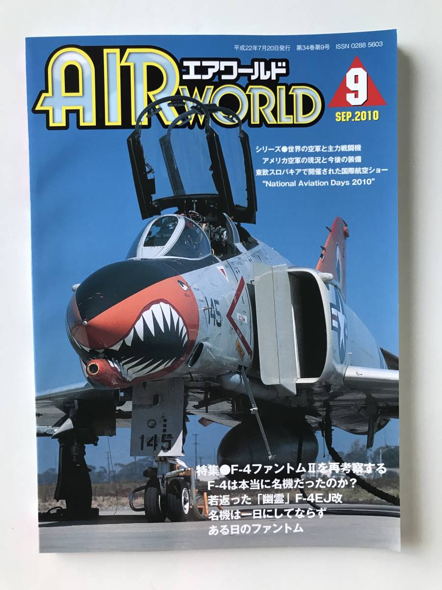  air world 2010 year 9 month special collection :F-4 Phantom Ⅱ. repeated .. make | America Air Force. present condition . now after equipment TM595