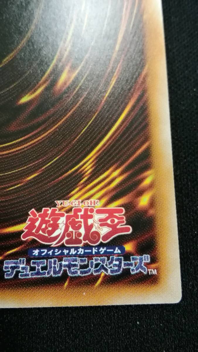 49　遊戯王 清冽の水霊使いエリア 20th ETCO-JP055 中古品 (60)_画像10