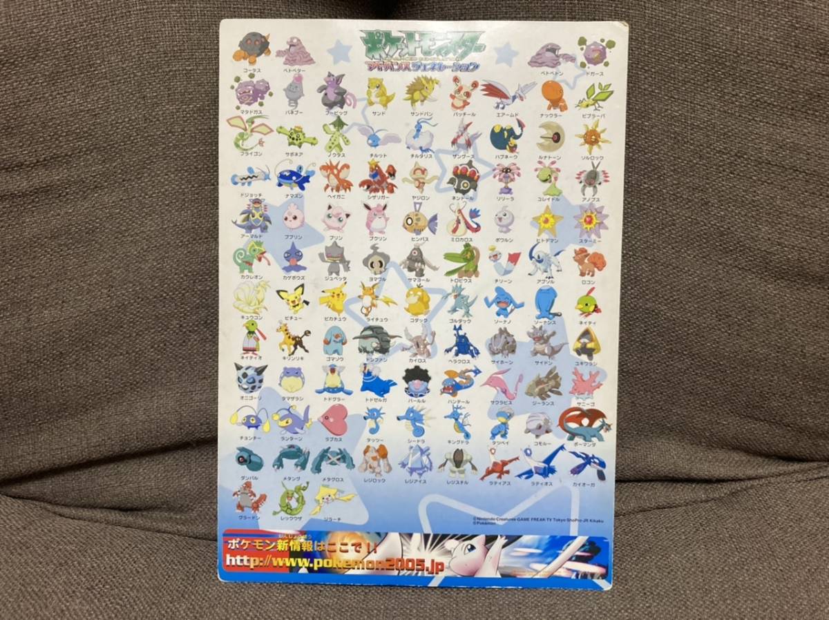 当時物レア ポケットモンスター Wゲットだぜキャンペーン 当時物レア ポケットモンスター Wゲットだぜキャンペーン