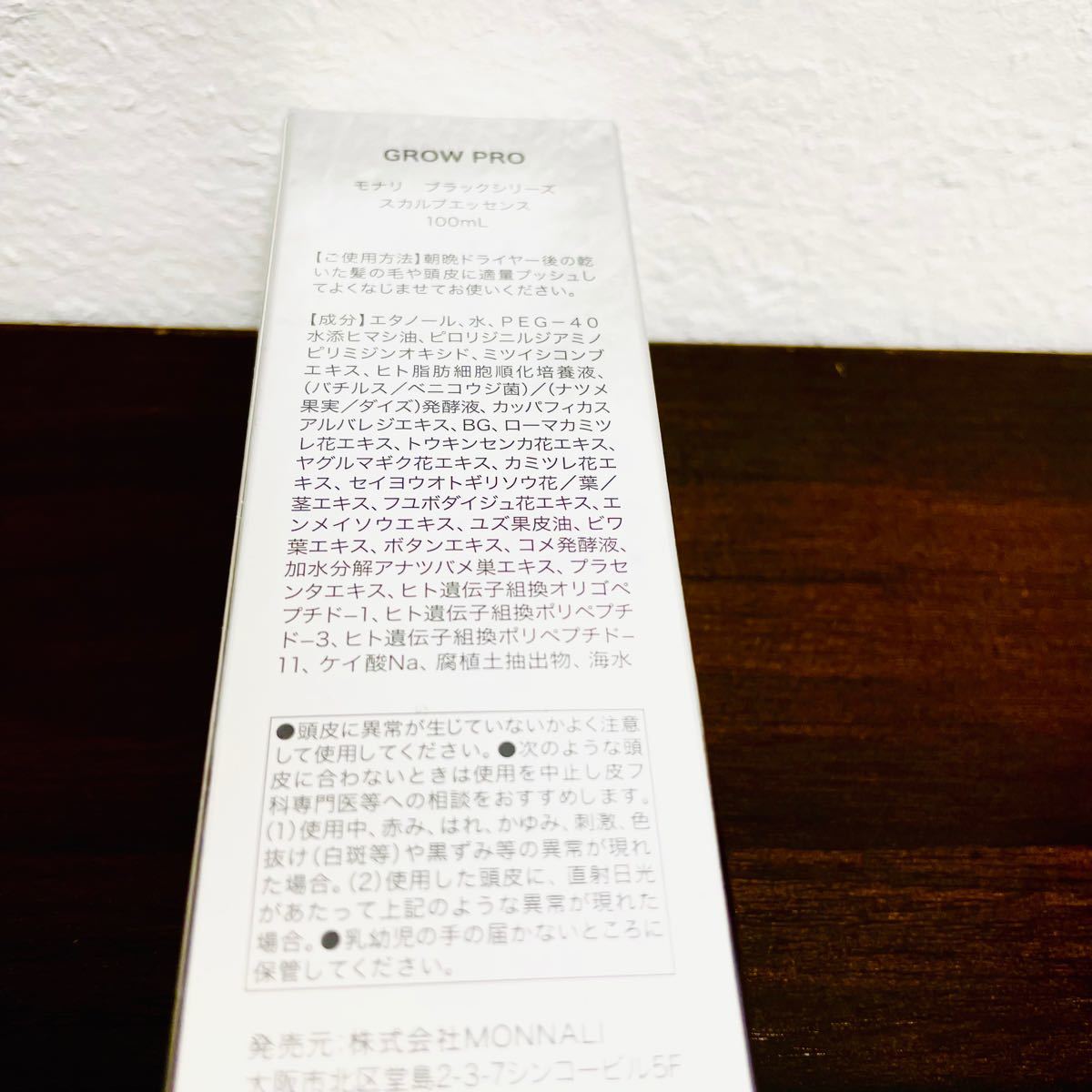 MONNALI monnali GROW grow PRO 育毛剤 発毛剤 www.pibid.org