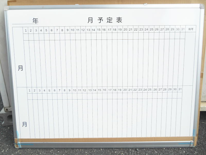 【新品　未使用品】壁掛け　月予定表　マンスリー スケジュールボード　ホワイトボード　罫線入り　マグネット　掲示板　W1200×H900mm_画像2
