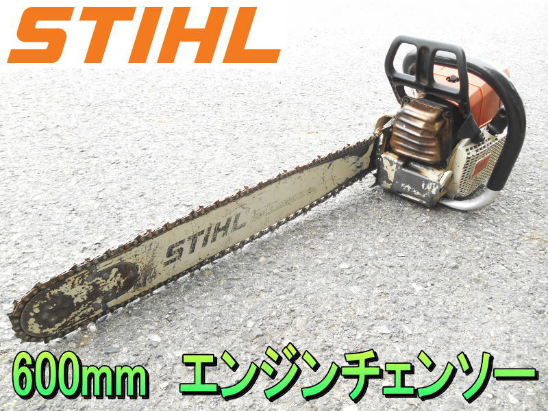 Yahoo!オークション - スチール【超レア】STIHL 70.7cc 600mm Yahoo!オークション - スチール【超レア】STIHL 70.7cc 600mm