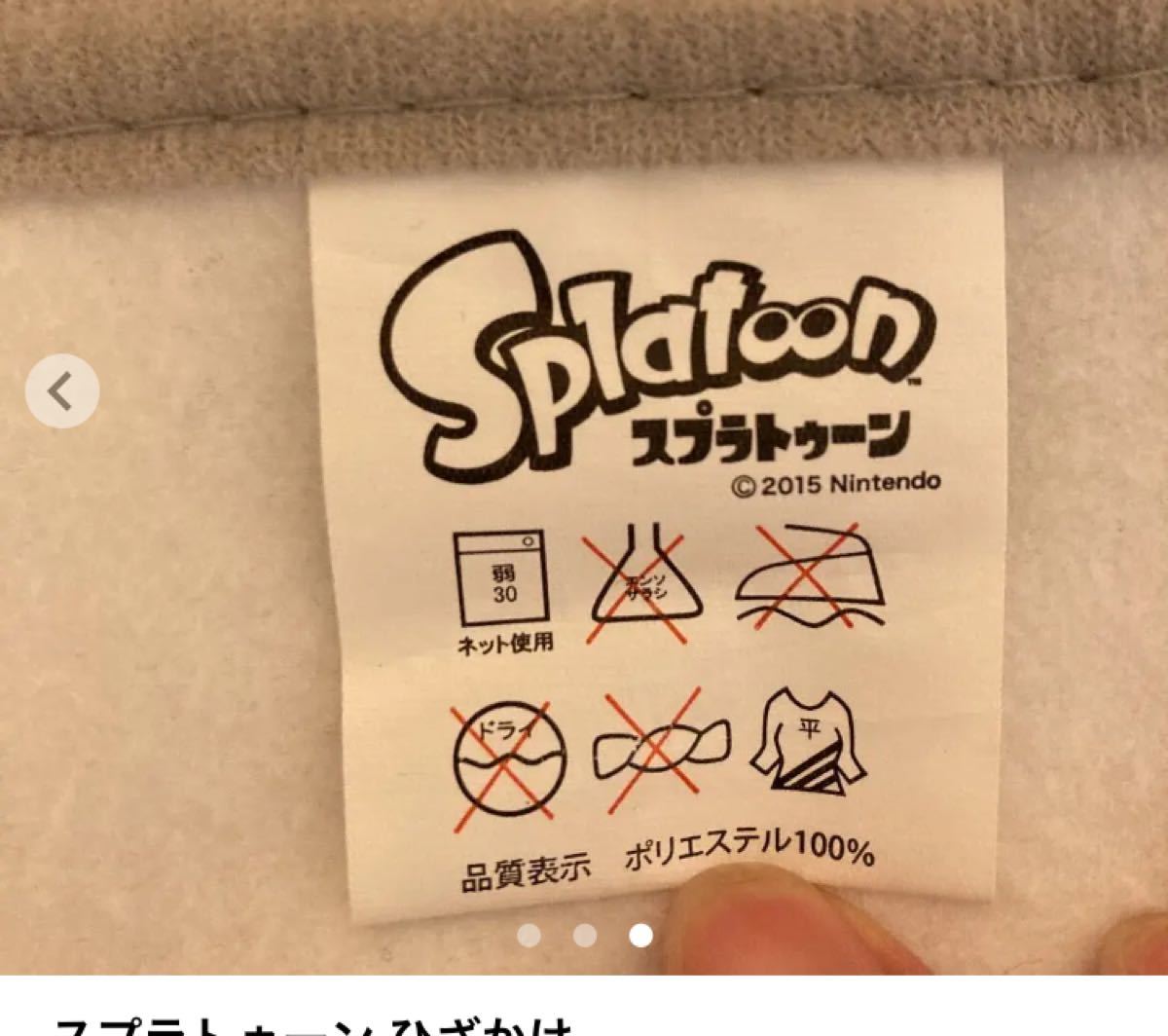 スプラトゥーン2 膝掛け 品質満点 スプラトゥーン2 膝掛け 品質満点