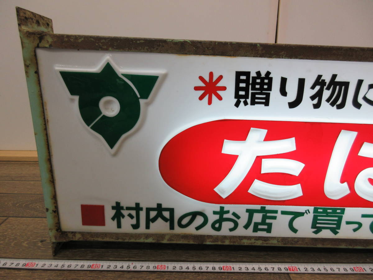 lovelani.com - 昭和レトロ 電飾看板たばこ 蛍光灯 100V 価格比較