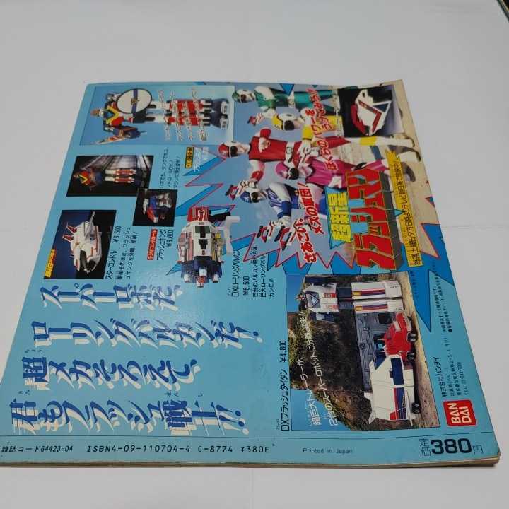 Yahoo!オークション - 希少 小学館のカラーワイド Yahoo!オークション - 希少 小学館のカラーワイド