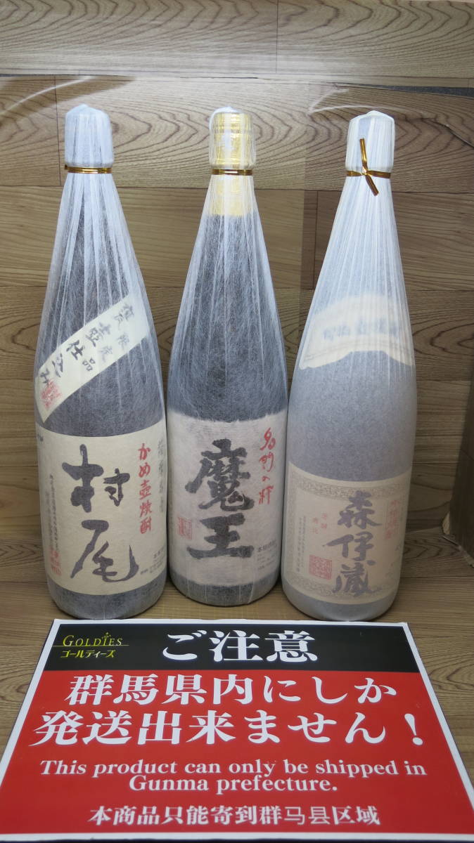 即日発送】 森伊蔵 1800ml 3本 セット 一升 i9tmg.com.br