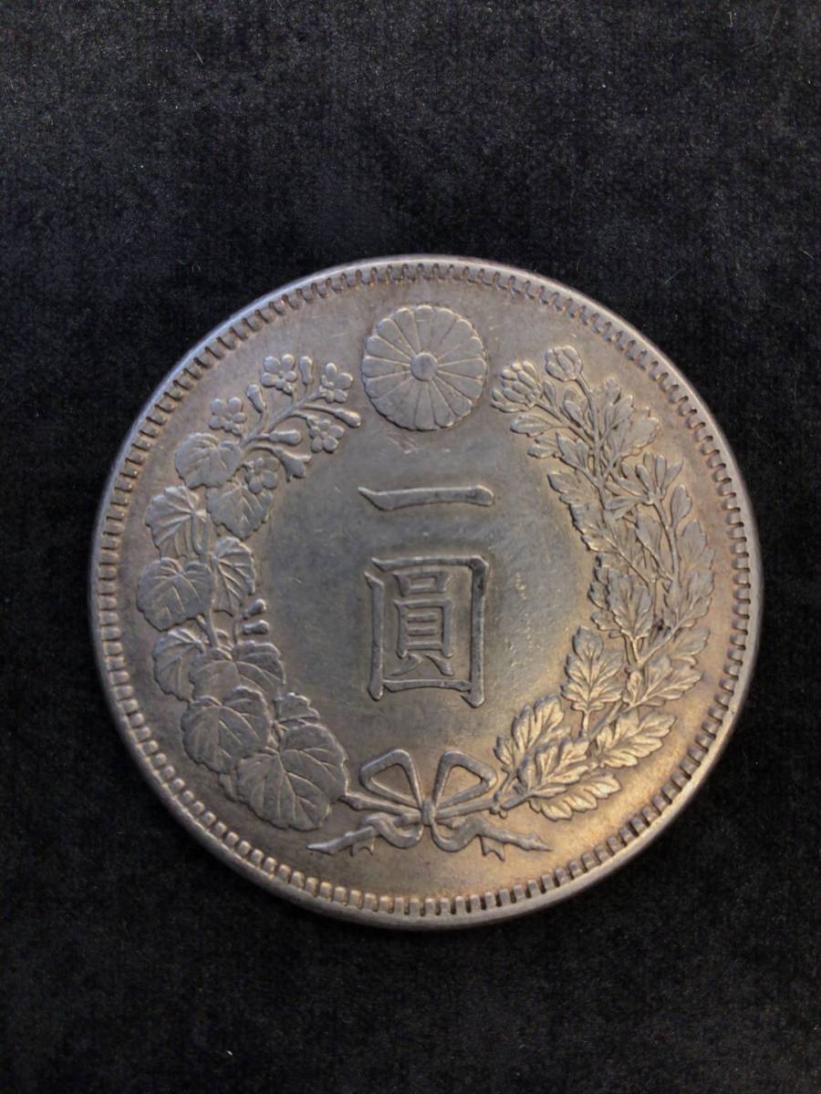 新一園銀貨 明治三十八年 26.84g 一円銀貨 www.esole.eu