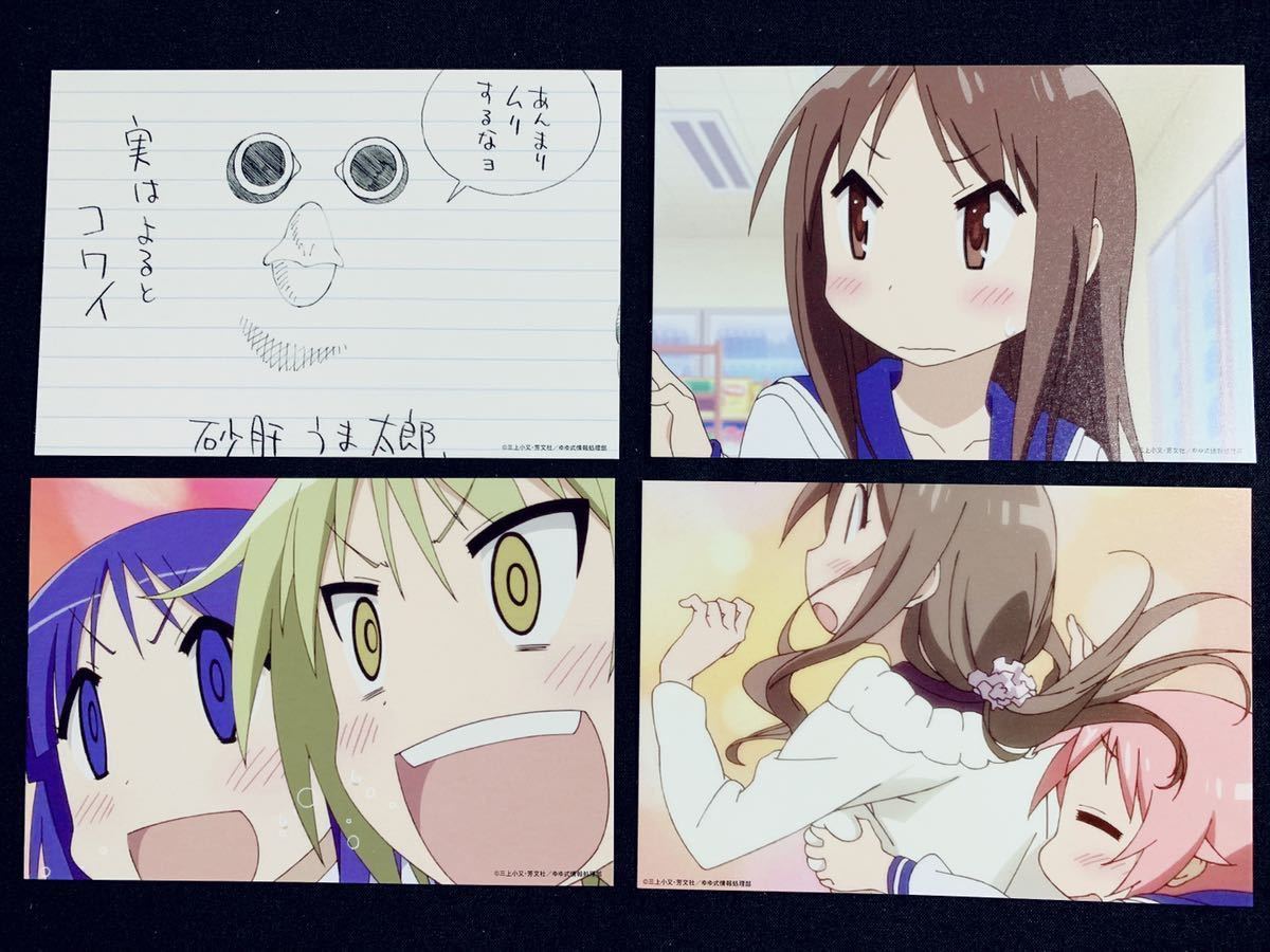 100円スタート ゆゆ式 ポストカード枚セット 4コマ漫画 限定 特典 野々原ゆずこ 日向縁 櫟井唯 相川千穂 岡野圭 長谷川ふみ その他 売買されたオークション情報 Yahooの商品情報をアーカイブ公開 オークファン Aucfan Com 100円スタート ゆゆ式 ポストカード枚セット 4コマ漫画 限定 特典 野々原ゆずこ 日向縁 櫟井唯 相川千穂 岡野圭 長谷川ふみ その他 売買されたオークション情報 Yahooの商品情報をアーカイブ公開 オークファン Aucfan Com
