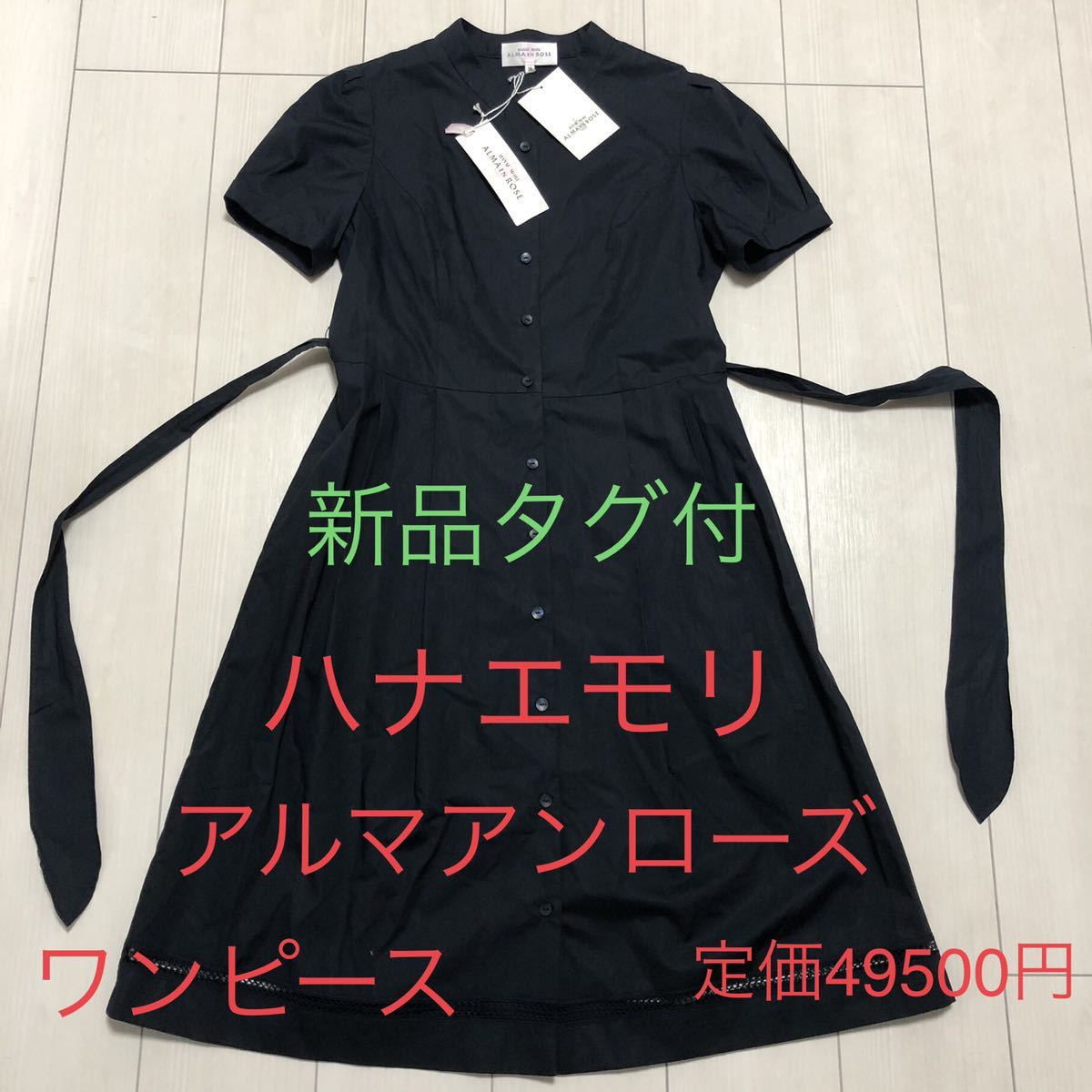 超可爱の 【新品タグ付】定価49500円 ROSE EN ALMA MORI HANAE 濃紺