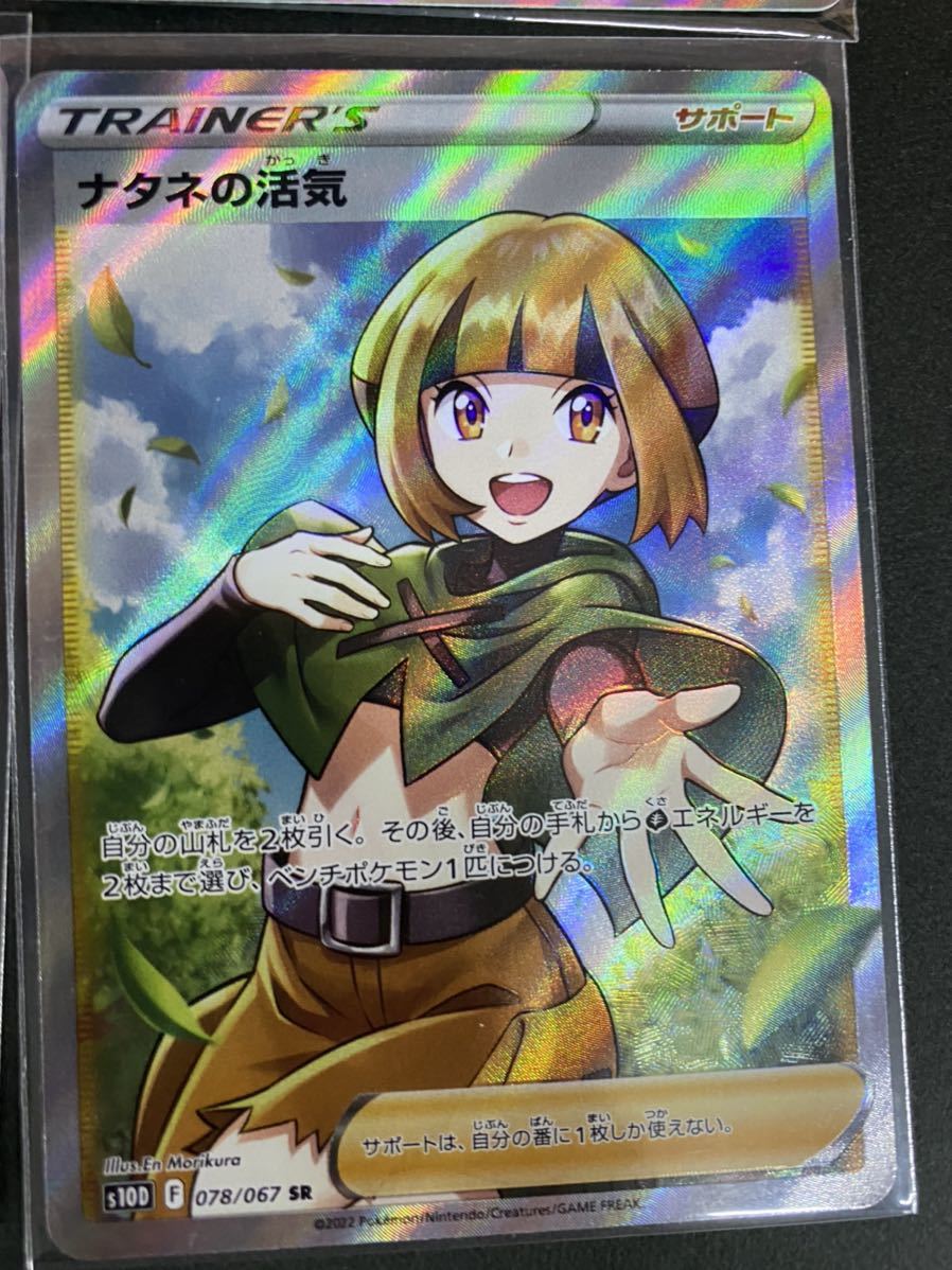 ポケモンカード ヒナツsr ナタネsr野盗三姉妹sr他 | simarj.org.br