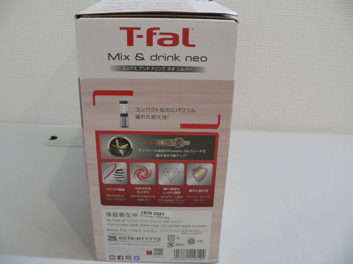 17996●開封未使用品　T-fal ティファール ミキサー ミックスアンドドリンク ネオ シルバー BL13AEJP ブレンダー Mix & drink neo _画像2