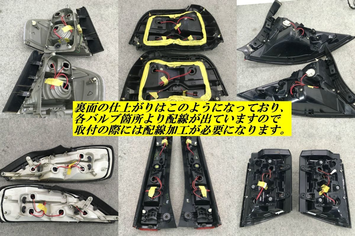 ★youtube動画有り プレマシーCW 日産ラフェスタH/S B35 レクサス最新ＲＸデザイン シーケンシャルウインカー内蔵 LEDテールランプＹ３５８_画像7