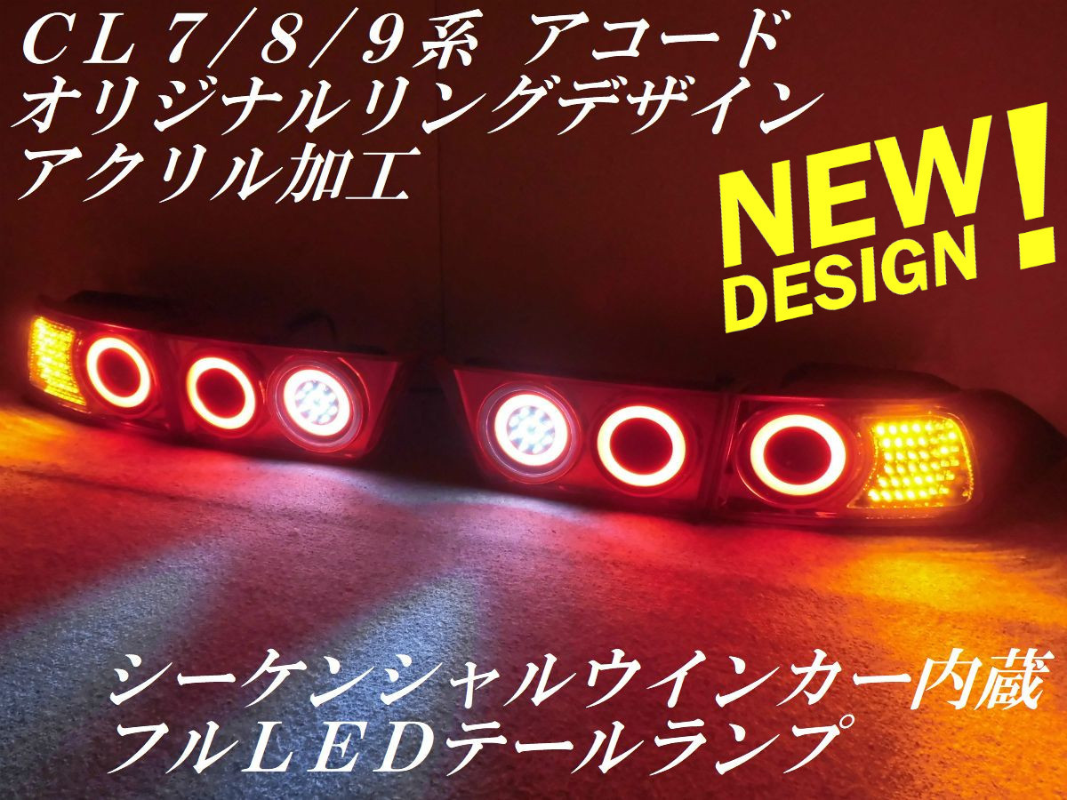 超ポイントバック祭】 超希少 youtube動画有り アコード CL7
