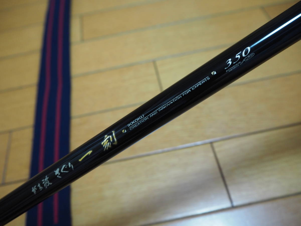 ♪♪超美品 がまかつ がま波 さぐり 一刻 350 日本製♪♪ ♪♪超美品 がまかつ がま波 さぐり 一刻 350 日本製♪♪