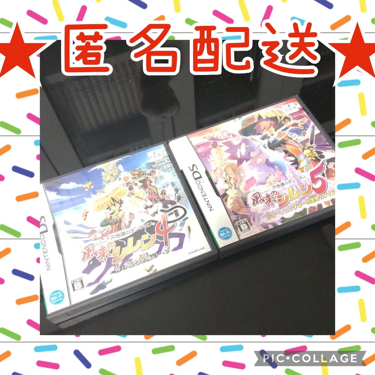 ニンテンドーDSソフト　不思議のダンジョン 風来のシレン　4&5　2枚セット DSソフト