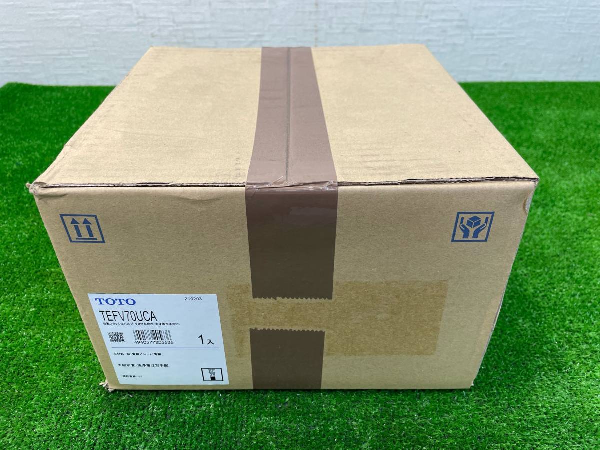 新品【TOTO】トートー TEFV70UCA 大便器自動フラッシュバルブ オート