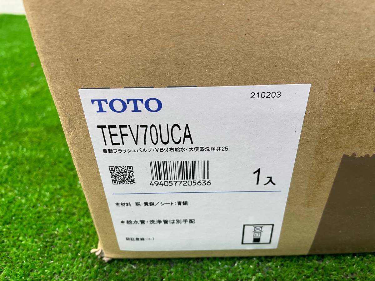 お待たせ! TOTO TEFV70UA 大便器自動洗浄システム オートクリーンC