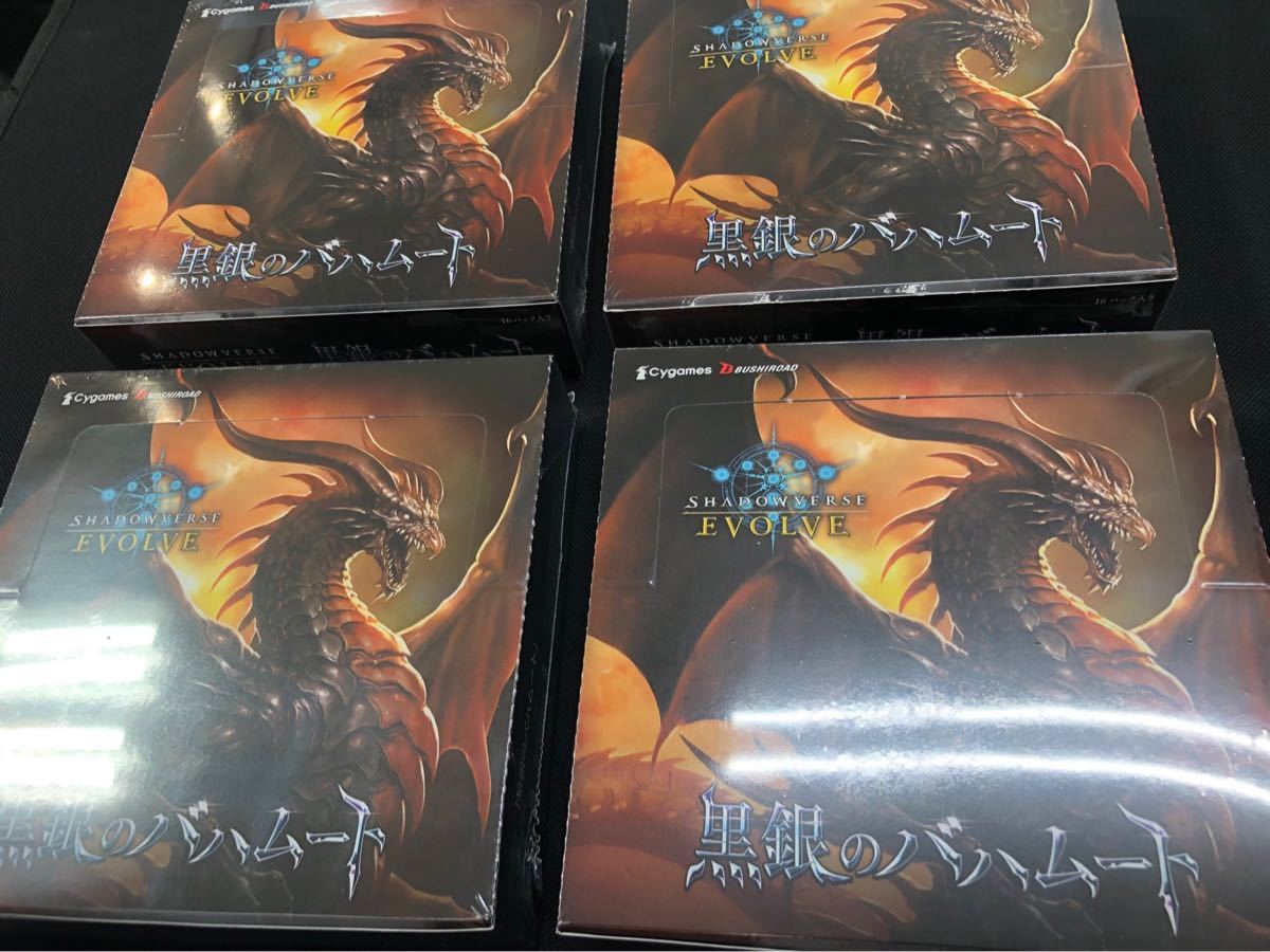 シャドウバースエボルヴ 黒銀のバハムート 初版 新品未開封 シュリンク