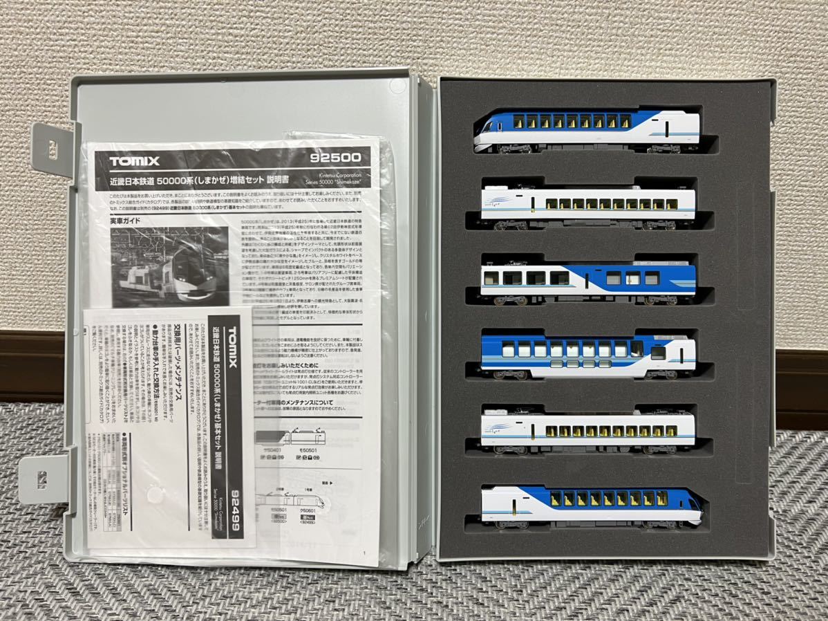 TOMIX 92499+92500 近畿日本鉄道 50000系しまかぜ 基本+増結6両セット 