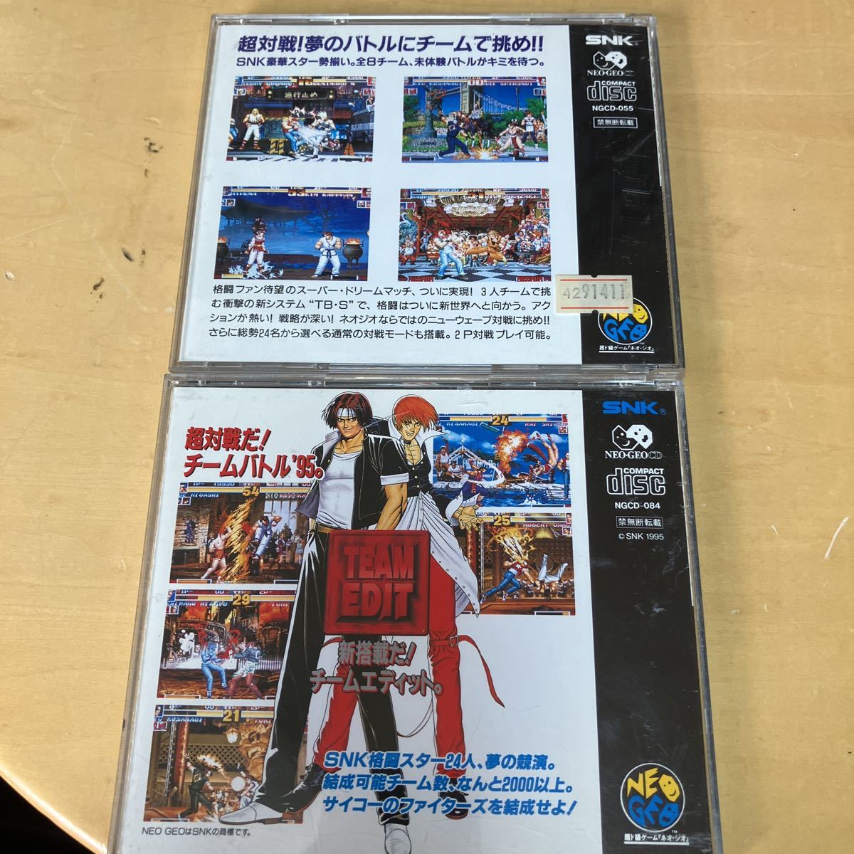 ザ・キング・オブ・ファイターズ 94.95 ネオジオCD SNK NEO-GEO NEOGEO ソフト NEOGEO CD