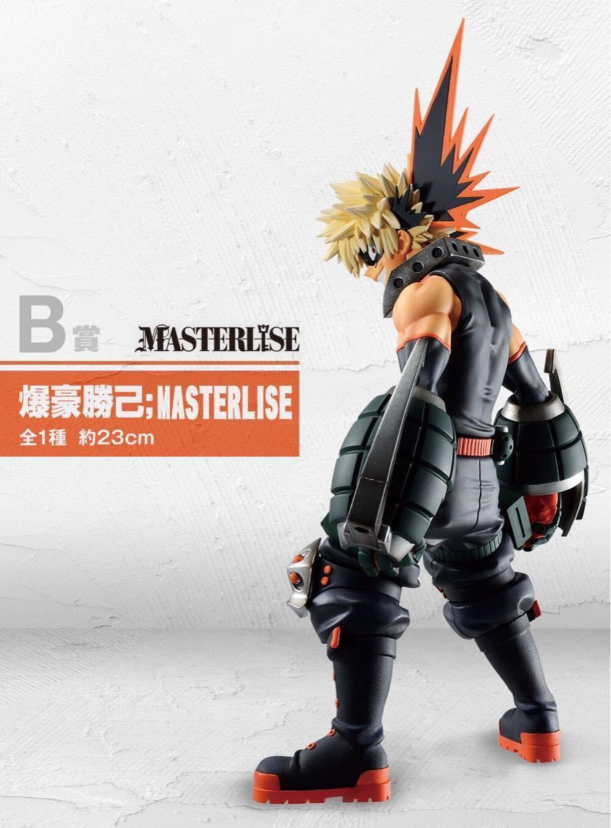 一番くじ 僕のヒーローアカデミア Begin the Hero ! ヒロアカ 緑谷 爆