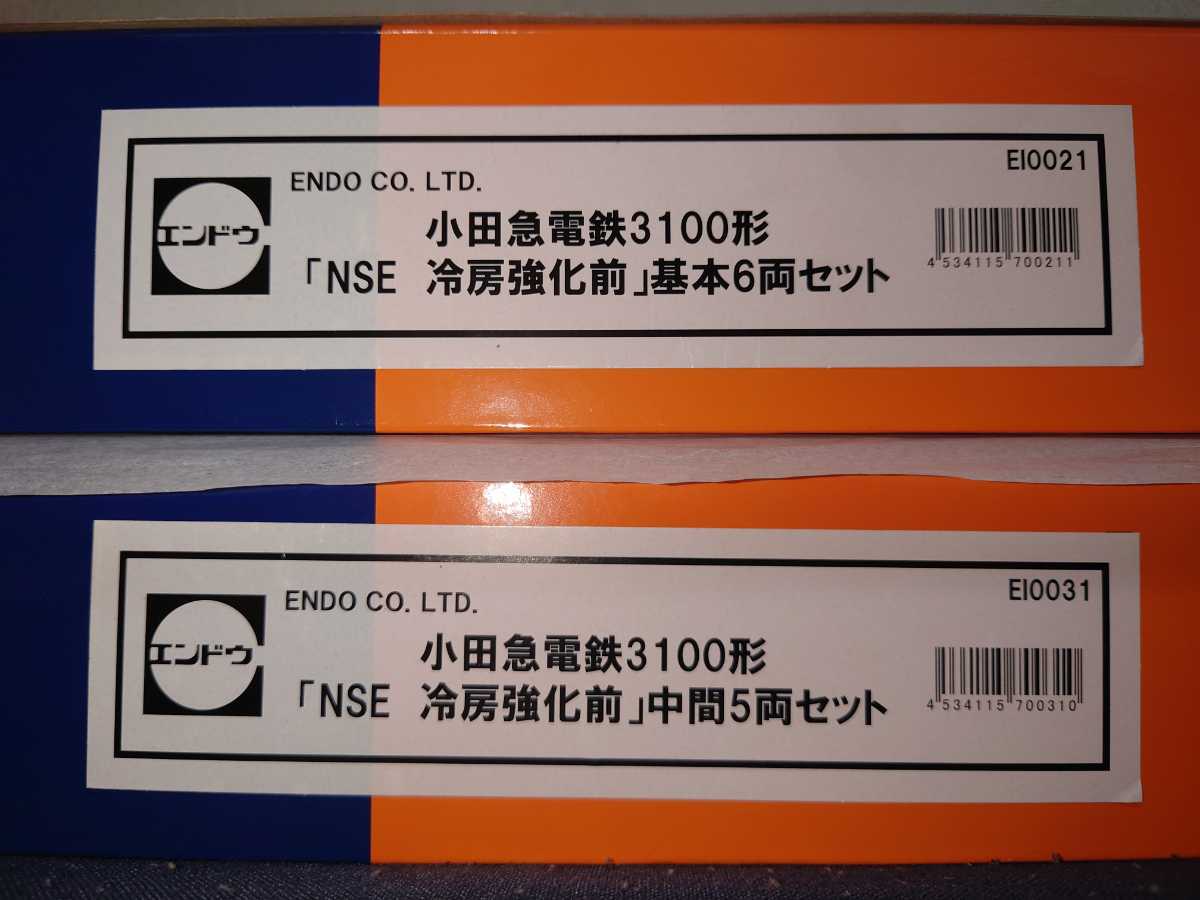 エンドウ 小田急ロマンスカー 3100形「NSE 冷房強化前」11両フル エンドウ 小田急ロマンスカー 3100形「NSE 冷房強化前」11両フル
