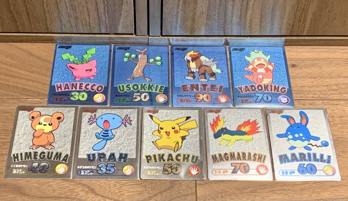 ポケットモンスター ゲットカード 銀 ブルーメタリック 9枚セット